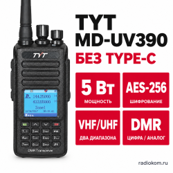 Рация TYT MD-UV390 DMR AES 256 без Type-С 5 Вт